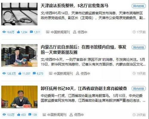 中华新闻爆料,聚焦社会热点，揭示事件真相