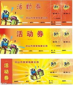 礼包券最新爆料图片高清,高清图片解析神秘优惠